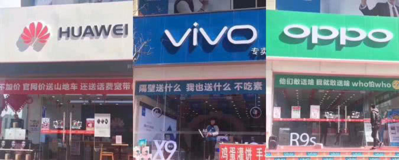 2019中国手机线下之战:进击的华为、OV各出奇招 2019中国手机线下之战:进击的华为、OV各出奇招