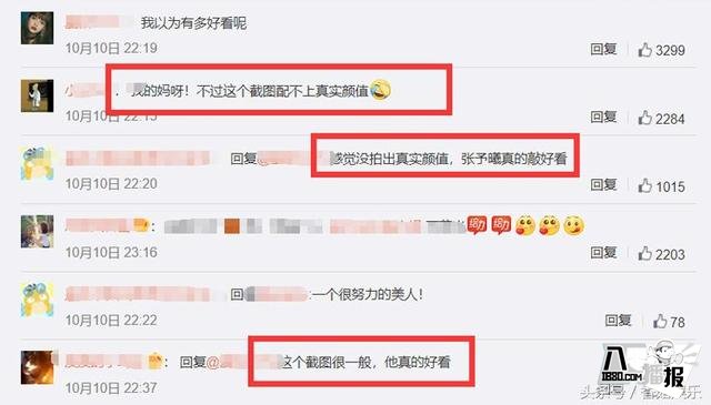 张予曦回应外貌争议,张予曦黑历史盘点脖子上吻痕是怎么回事?(图3) 《如懿传》水玲珑颜值未达预期!张予曦自曝素颜机智回应