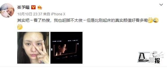 张予曦回应外貌争议,张予曦黑历史盘点脖子上吻痕是怎么回事?(图4) 图片