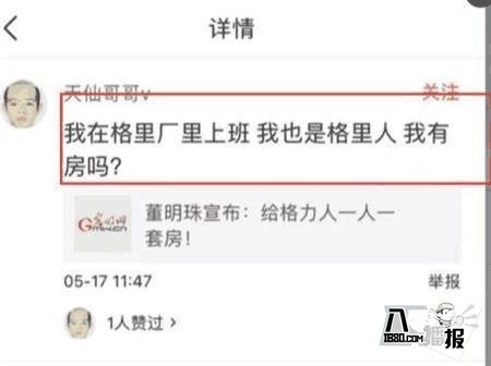 崔永元被谁威胁?天仙哥哥竟然是世界500强真实身份曝光(图2) 威胁崔永元的“天仙哥哥”真实身份曝光,惹不起竟然是世界500强